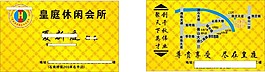 会所沐足