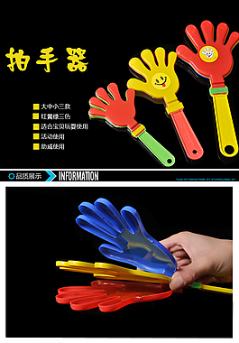 拍手器详情页