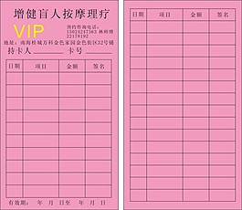 盲人按摩