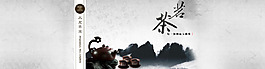 茗茶幻灯片