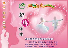 计生楼道文化展板