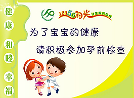 卡通儿童展板