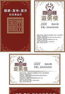 食品名片