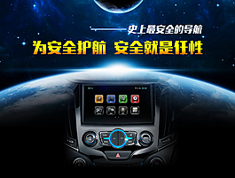 科鲁兹详情页海报简介