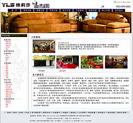 沙发家具网页
