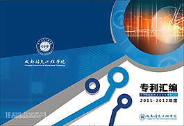 科技感画册封面