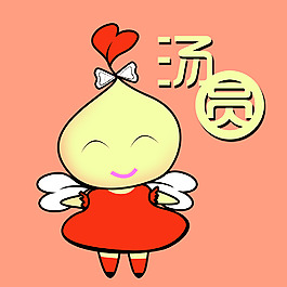 汤圆卡通形象