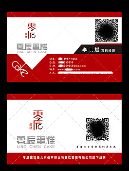 蛋糕名片