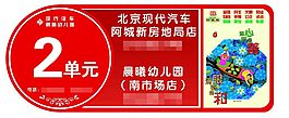 楼道单元牌