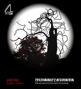 现实的画面就像艺术家的油墨画