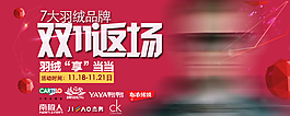 促销活动