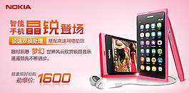 手机banner