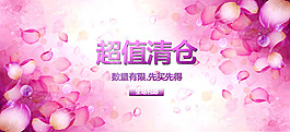 淘宝清仓海报