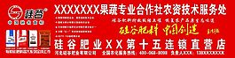 硅谷肥料