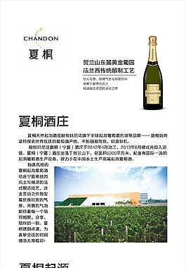 酒品易拉宝