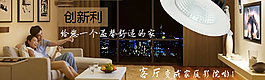 创新力灯饰广告海报