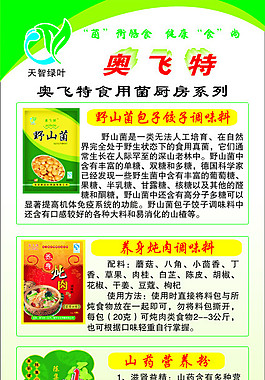 展架