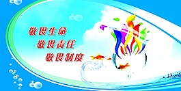 企业文化展板分层