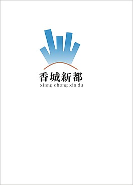 香城新都