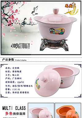 陶瓷描述页
