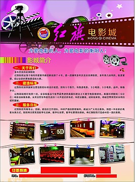 电影海报