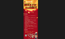 抓钱机展架易拉宝