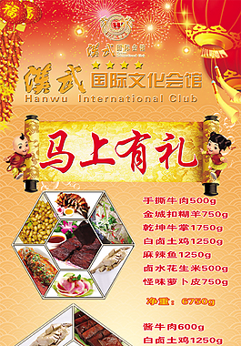 大礼包展架