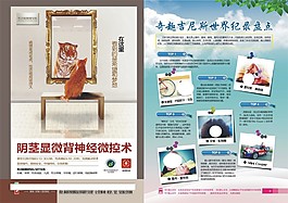 妇科杂志