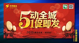 劳动节