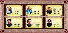 名人名言