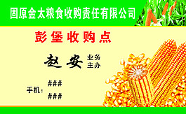 名片