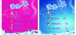 冰激凌海报