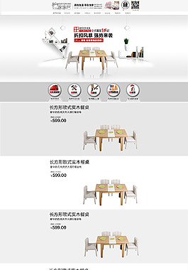 淘宝首页PSD