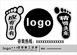 洗车脚垫