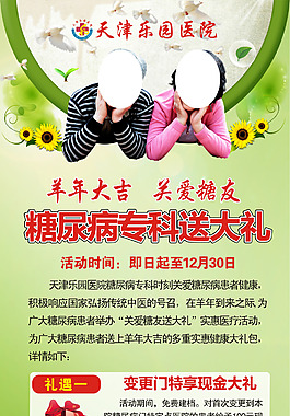 糖尿病展架  易拉宝