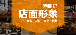 店面形象设计