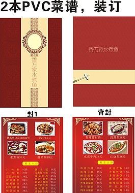 菜单封面素材