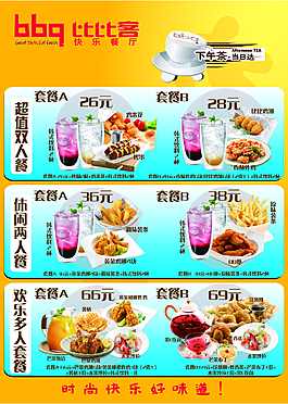 下午茶