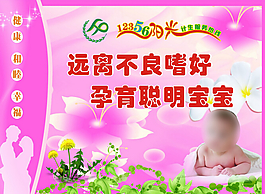 计生温馨画面下载