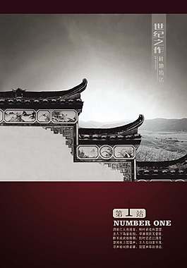 世纪之作柱地筠诺