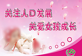 计生温馨画面下载