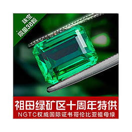 为爱珍藏
