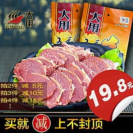 宝贝主图