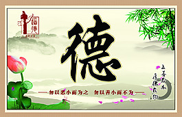 德