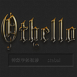 特效金属质感字体