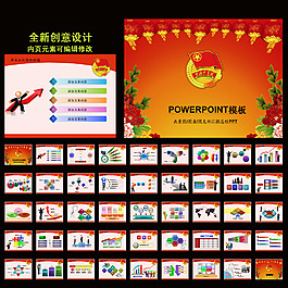 团委五四青年节会议报告PPT模板
