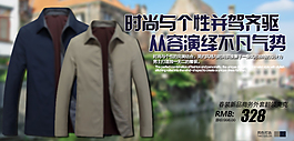 男装海报