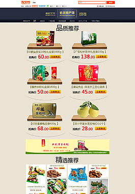 首页全套装修