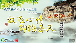 原创企业活动迎春踏青海报高清psd下载
