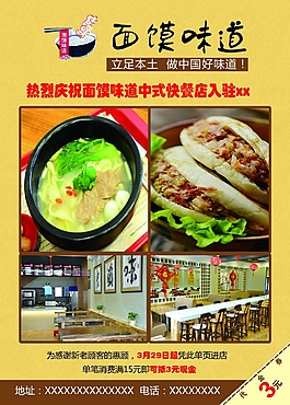 宣传页